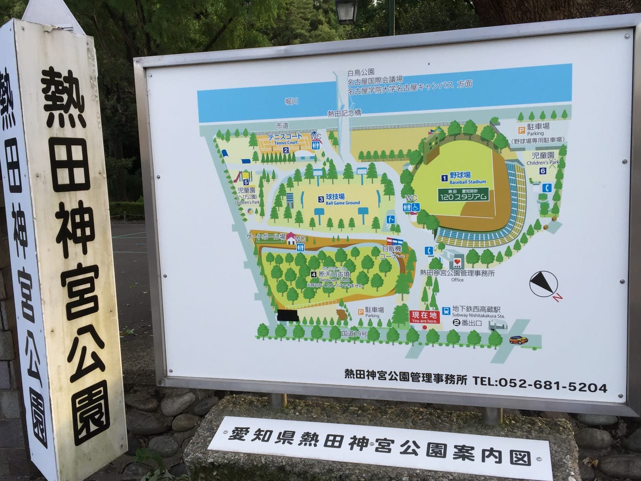 熱田神宮公園案内図