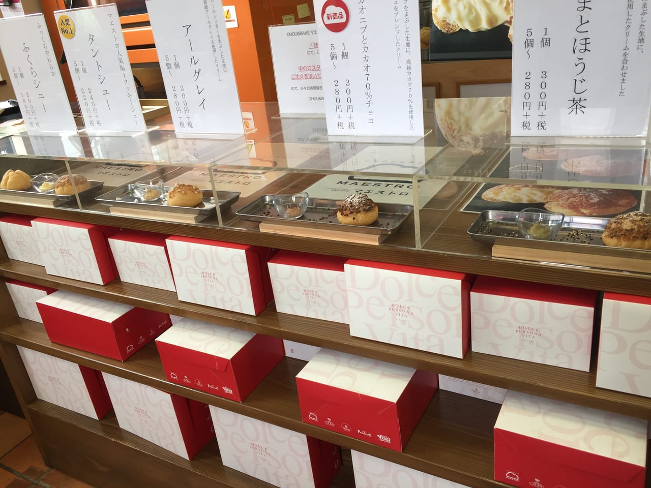 シュークリーム専門店マエストロ六番店画像②