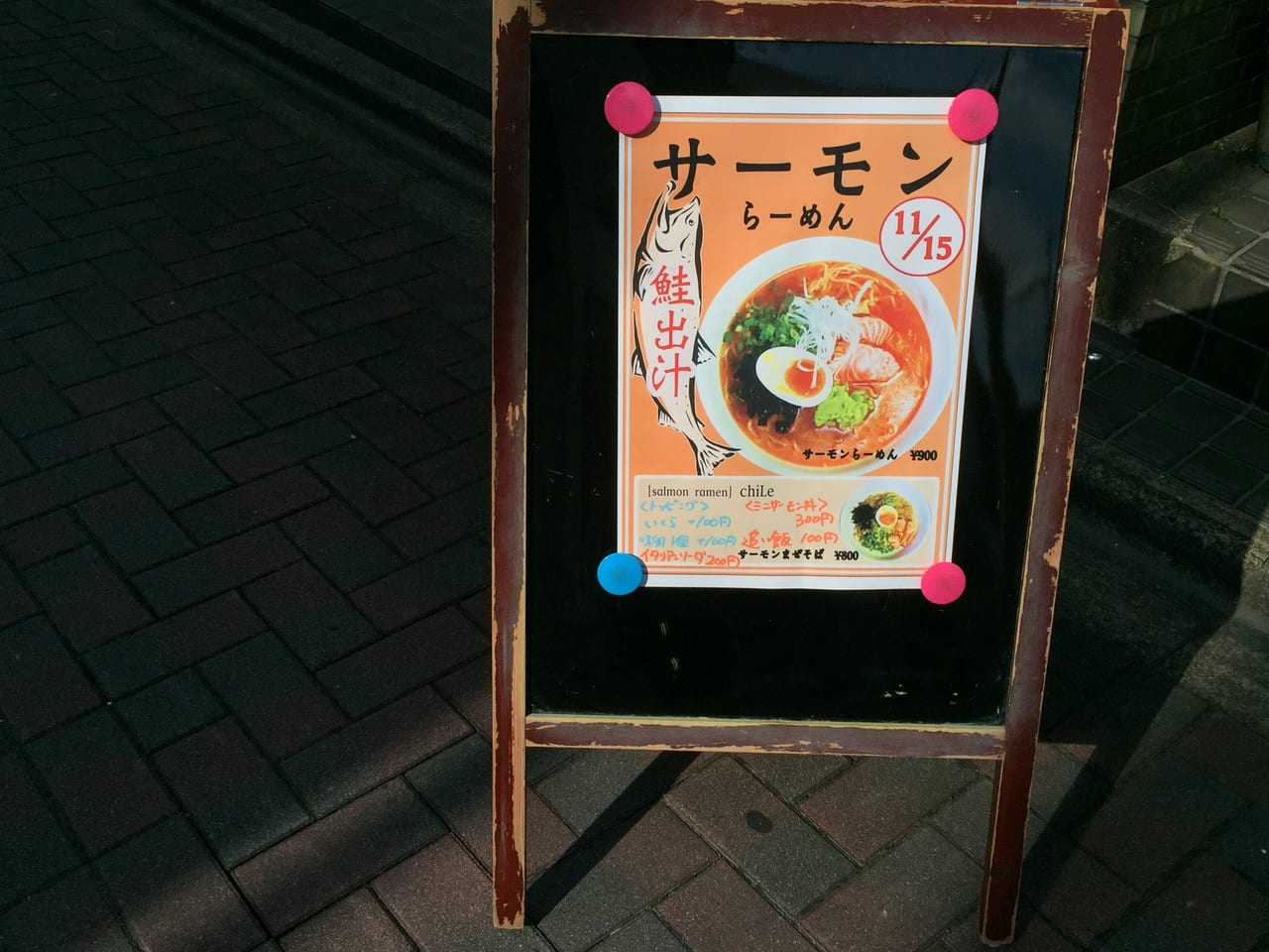 かさでらのまち食堂サーモンらーめん看板