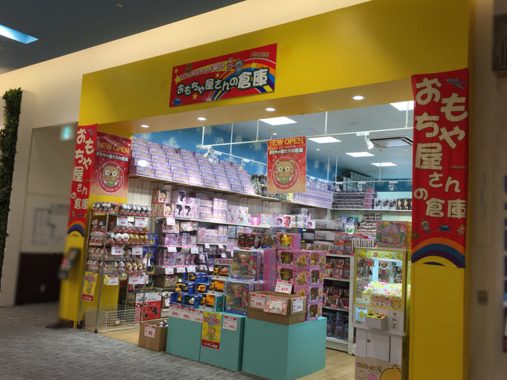 おもちゃ屋さんの倉庫イオンモール新瑞橋店オープン②