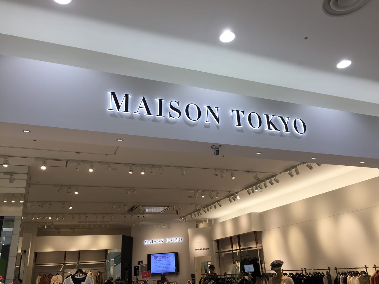 MAISON TOKYO熱田店閉店