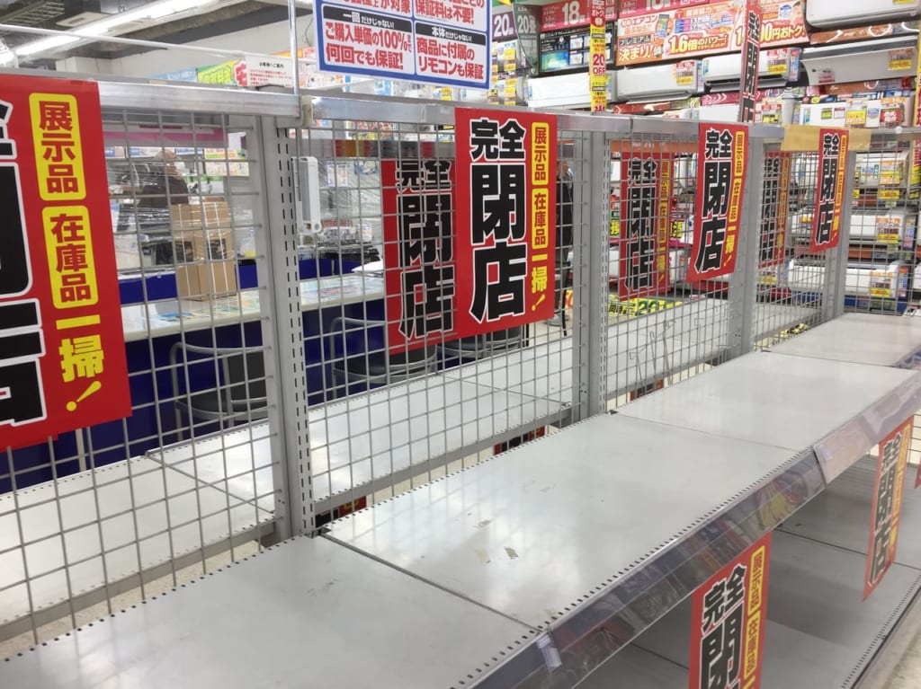 エディオン新瑞橋店閉店②