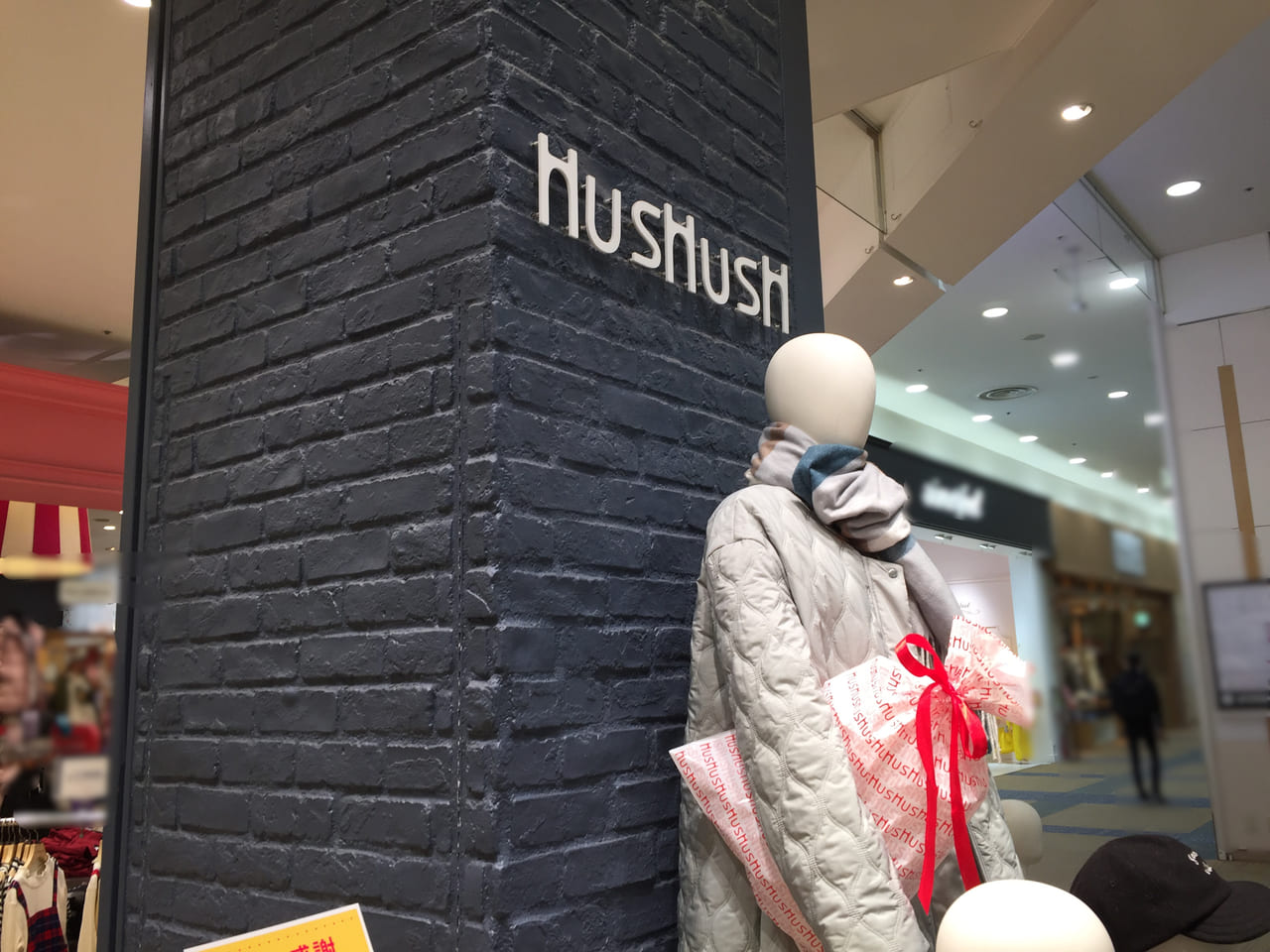 HusHusH/3can4onイオン熱田店閉店②