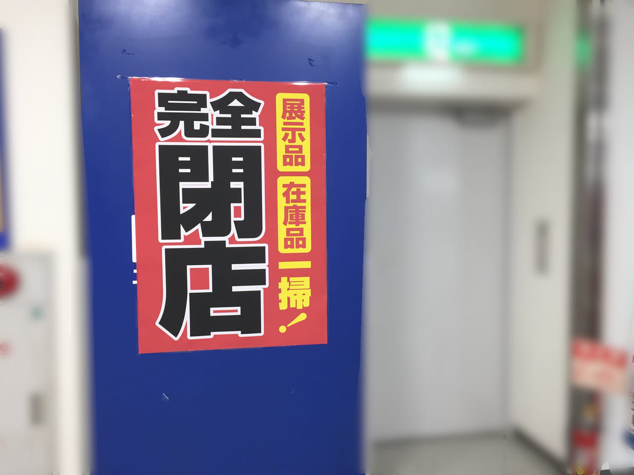 名古屋市南区 エディオン新瑞橋店が21年1月4日をもって閉店となるようです 号外net 名古屋市熱田区 南区