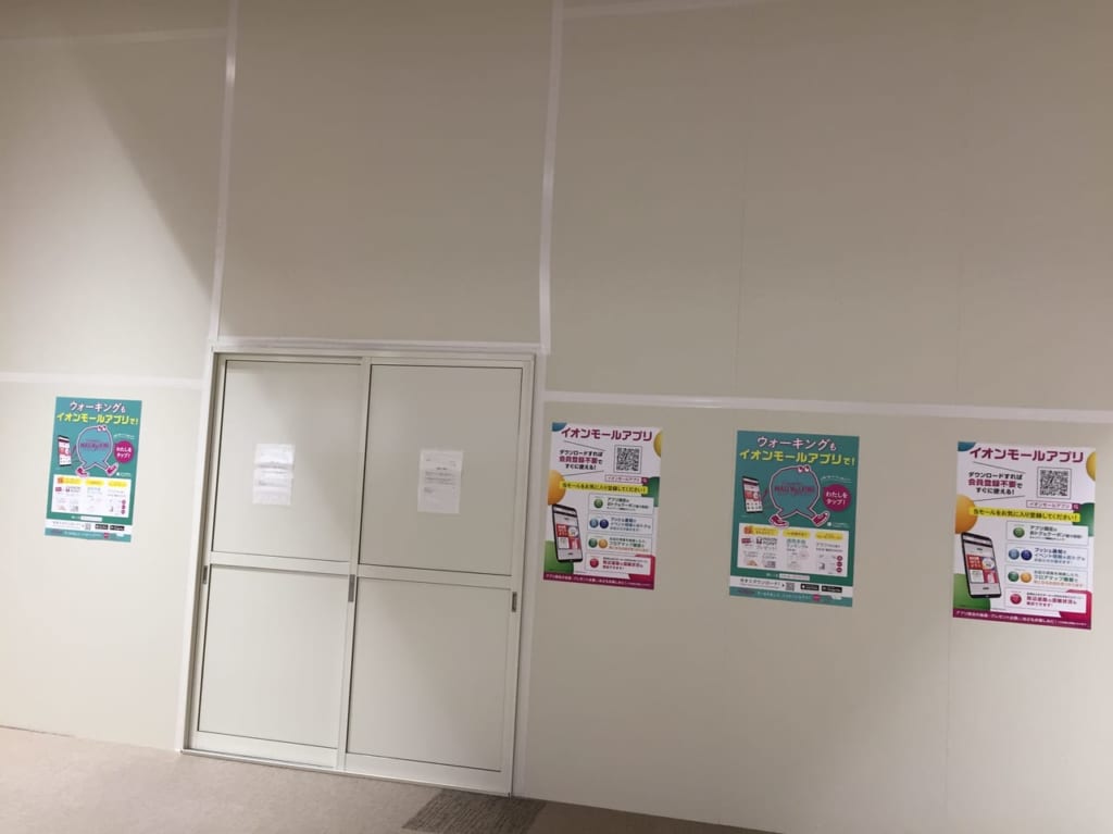 アルペンクイックフィットネス新瑞橋店閉店②